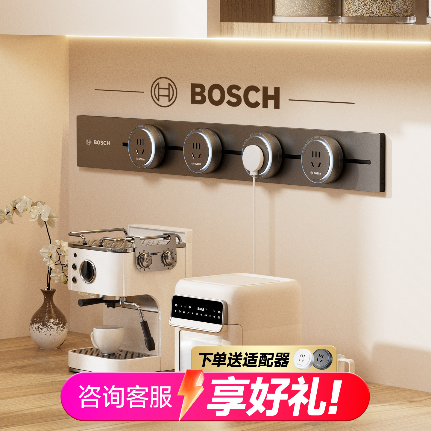 博世轨道插座插排移动导轨插座超薄家用厨房餐厅卧室边柜滑动插排