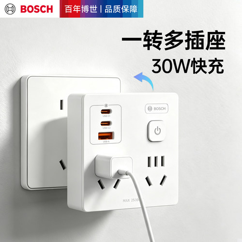 博世扩展插座多功能86型转换器家用快充插线板面板插排一转多