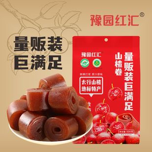 豫园红汇！山楂卷500g袋装
