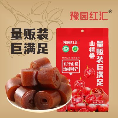 豫园红汇山楂卷果丹皮山楂棒山楂零食蜜饯果干休闲小零食怀旧零食