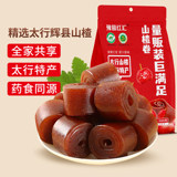 豫园红汇山楂卷果丹皮500g独立包装劵后9.9元包邮