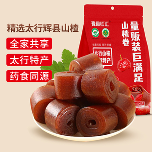 豫园红汇！山楂卷500g袋装