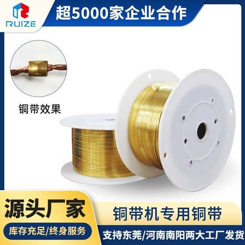 厂家现货黄铜带耳机线铜扣H65铜片铜带机专用铜带优质铜带