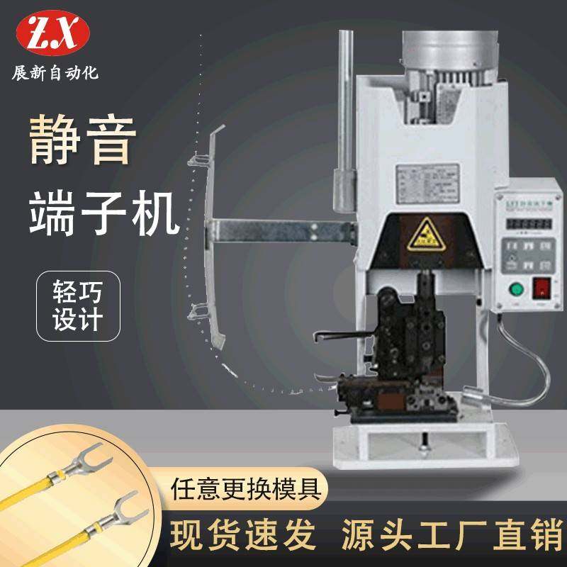 新款静音端子机2T自动打端机压着机配刀具模具厂家供应