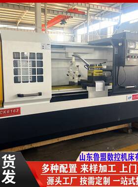云机款CK6163x1000数控车床加高款CK6160数控车金属切削车床