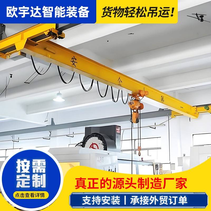 单梁悬挂起重机电动单梁悬挂行车倒挂单梁航吊欧式单梁悬挂天车