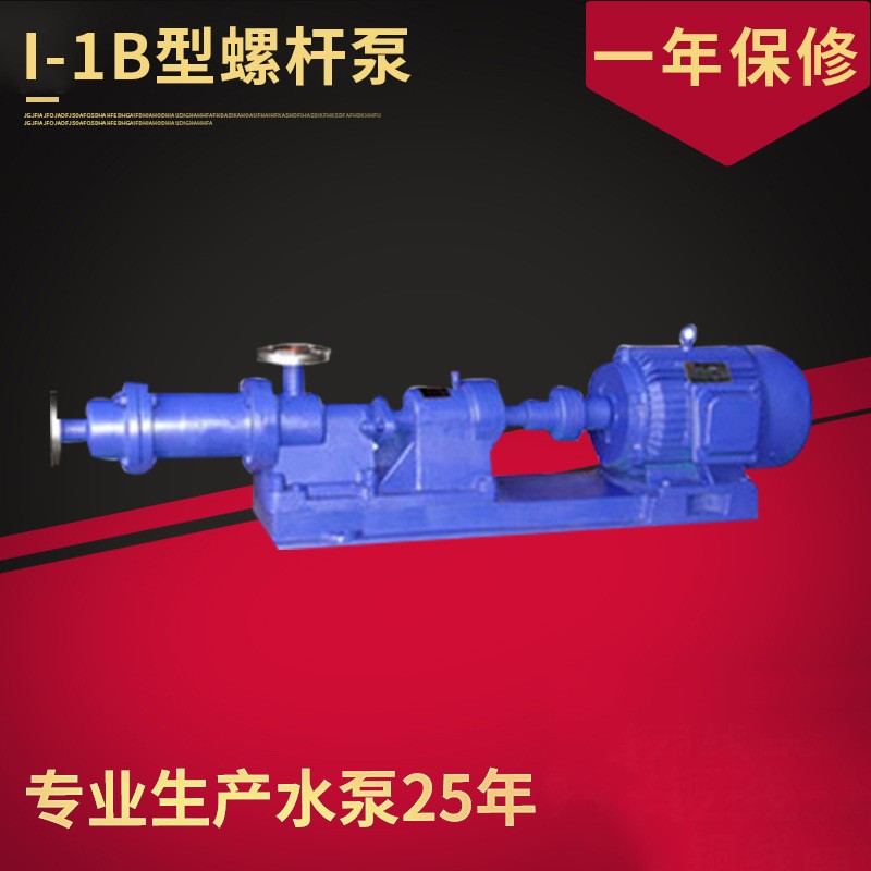 单级立式管道离心泵I-1B型浓浆泵I-1B-2寸卧式单不锈钢螺杆泵