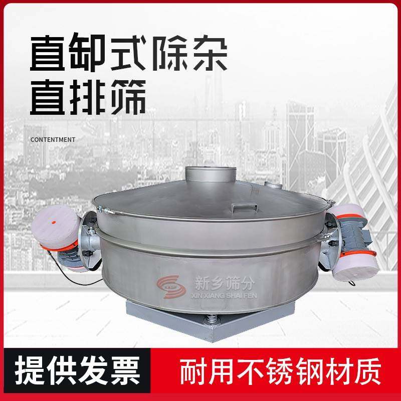 小型直排筛大产量面粉过筛机不锈钢振动筛直卸式筛粉机工业震动筛