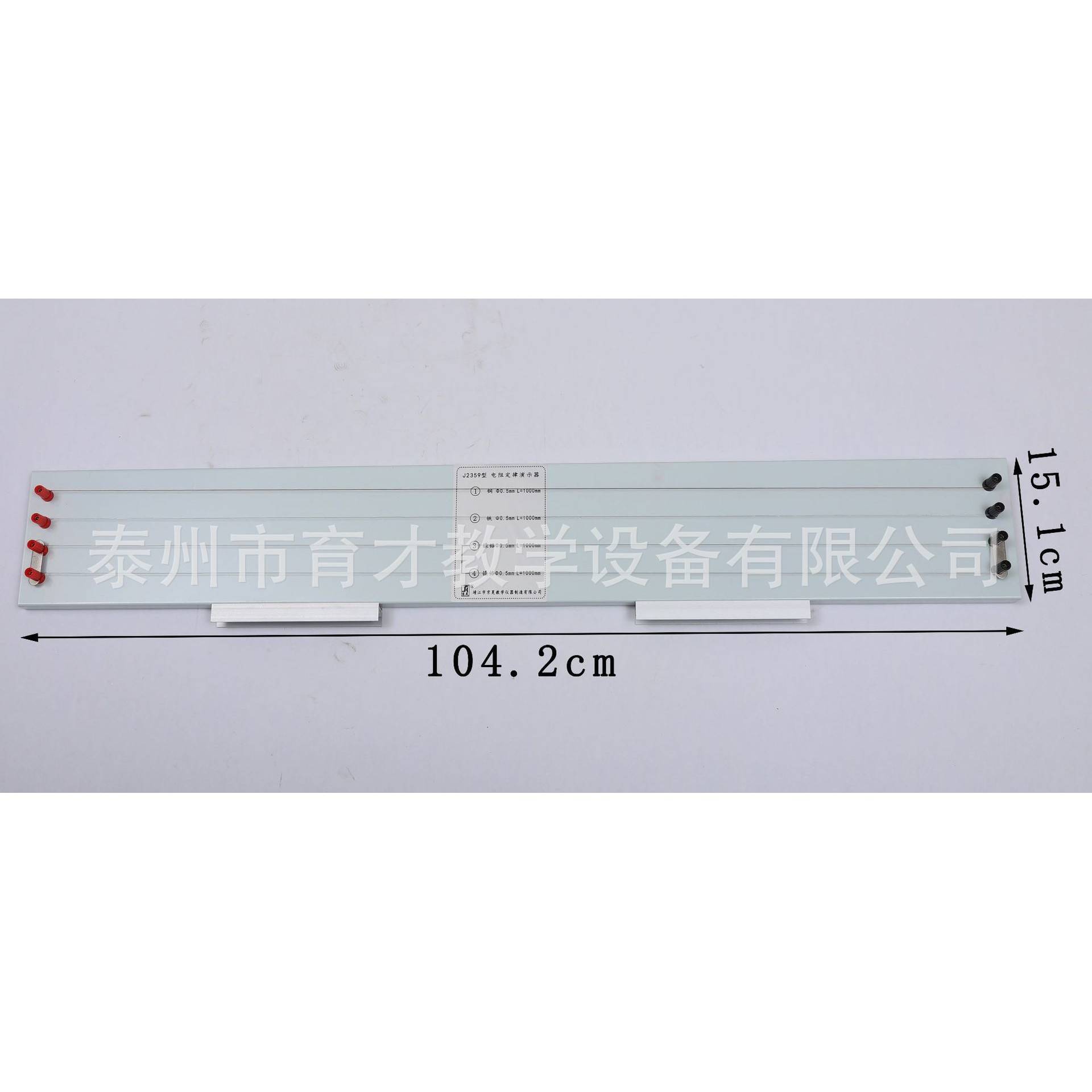 23019电阻定律演示器厂家供应定阻性实验仪物理电磁学教学仪器