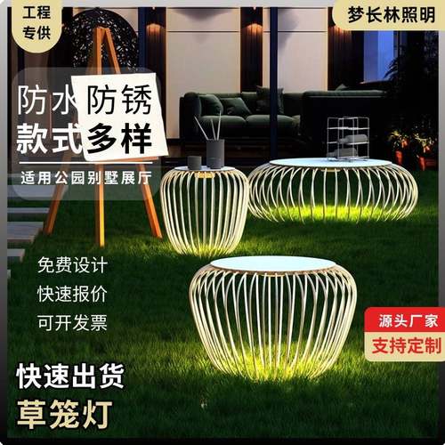草笼子灯花园吧台椅子灯花架灯民宿别墅室外景区落地氛围草坪灯