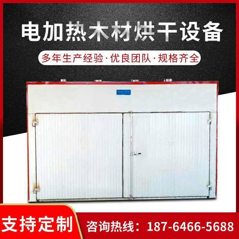 定制电加热热泵空气能木材烘干机蒸汽烘干房风机配配件