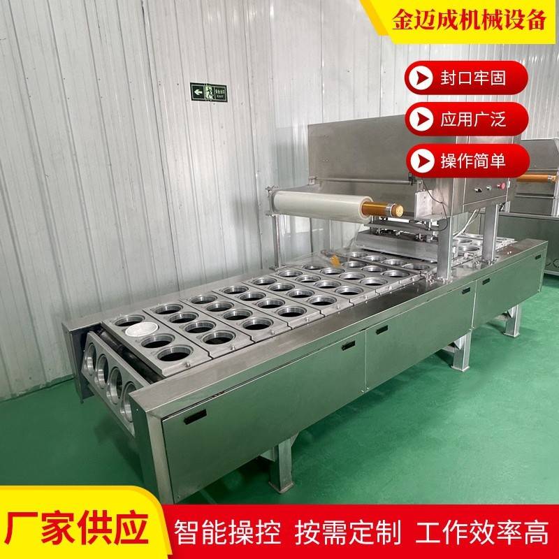 全自动连续气调包装机牛羊肉气调保鲜封盒机鸭货锁鲜真空包装机