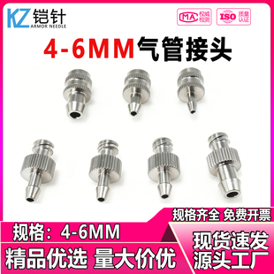 金属鲁尔接头气管接头延长硅胶管转鲁尔针筒延长管针头黄铜镀镍