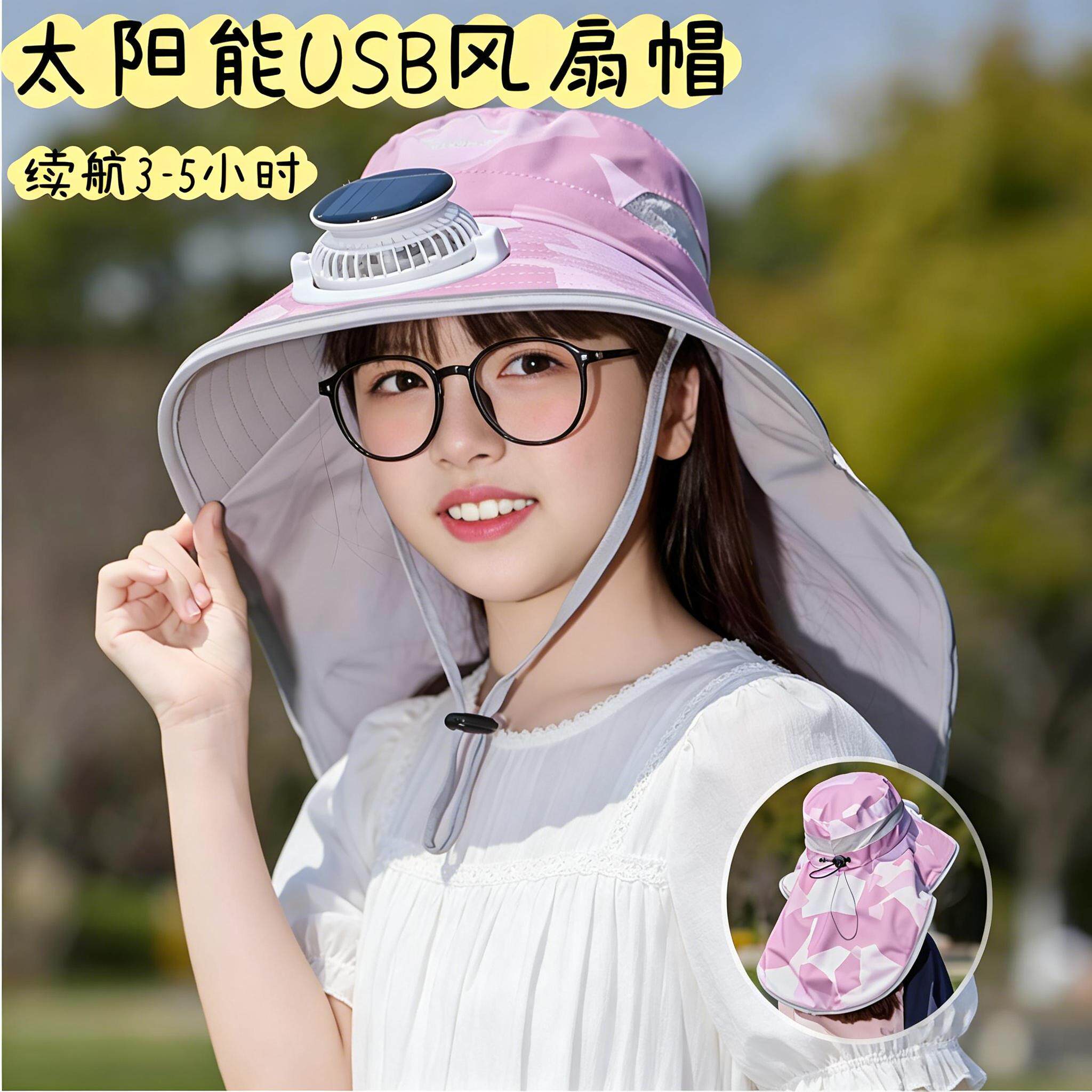 太阳能儿童风扇防晒帽2026新款