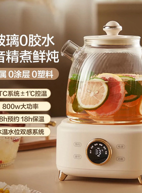 酷格全玻璃保温恒温养生壶花茶壶煮茶炖煮烧水一体多功能电热水壶