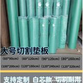 厂家切割垫板A0大a介刀雕1刻板2米29012米1.8米2.4米美.工裁切号
