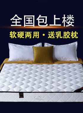 加弹簧床垫人51.米1.8双m厚乳胶软垫软硬两用椰78256棕床垫20cm厂