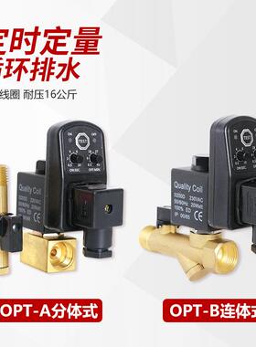 IH瑞亨定OPT-A分体O排PT-B连体排水阀二通式电子时控制OPT-AA水阀