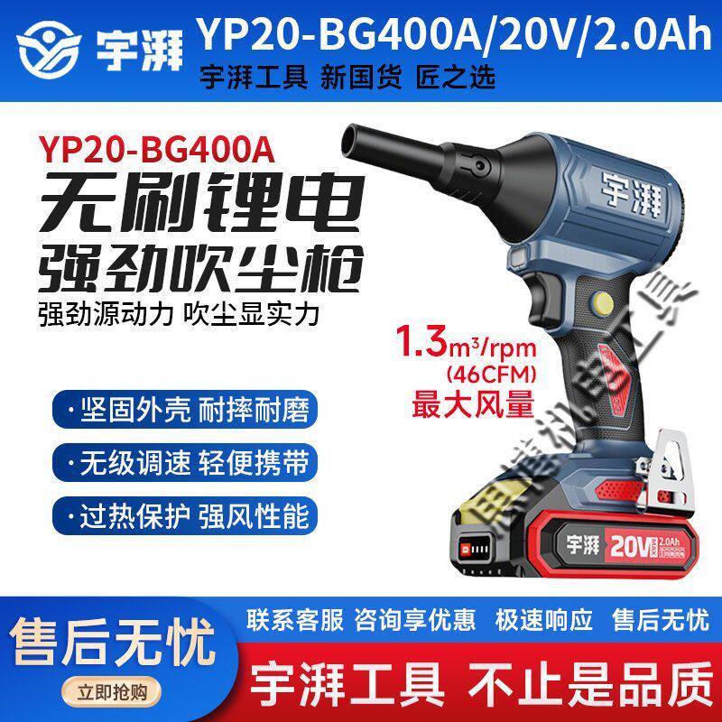 宇湃吹尘枪力吹风机大功率220v宇牌木工吹灰尘神器吹尘枪无刷