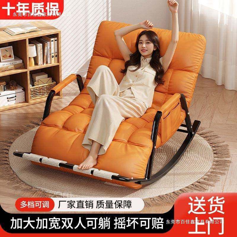 摇摇家91667椅躺椅用人成人大可睡觉网红双人懒人沙发阳台客厅休