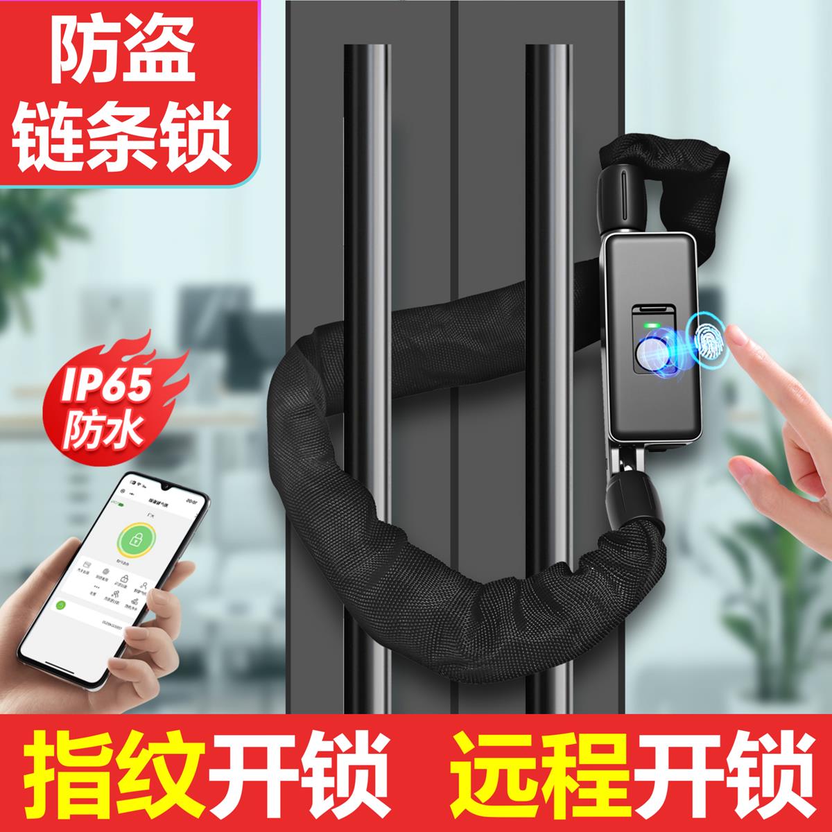 玻璃门指纹链条锁防盗u型