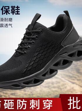 季劳鞋保钢包头鱼鳞飞织透气鞋面304柔软麻夏安花底轻便时尚全工