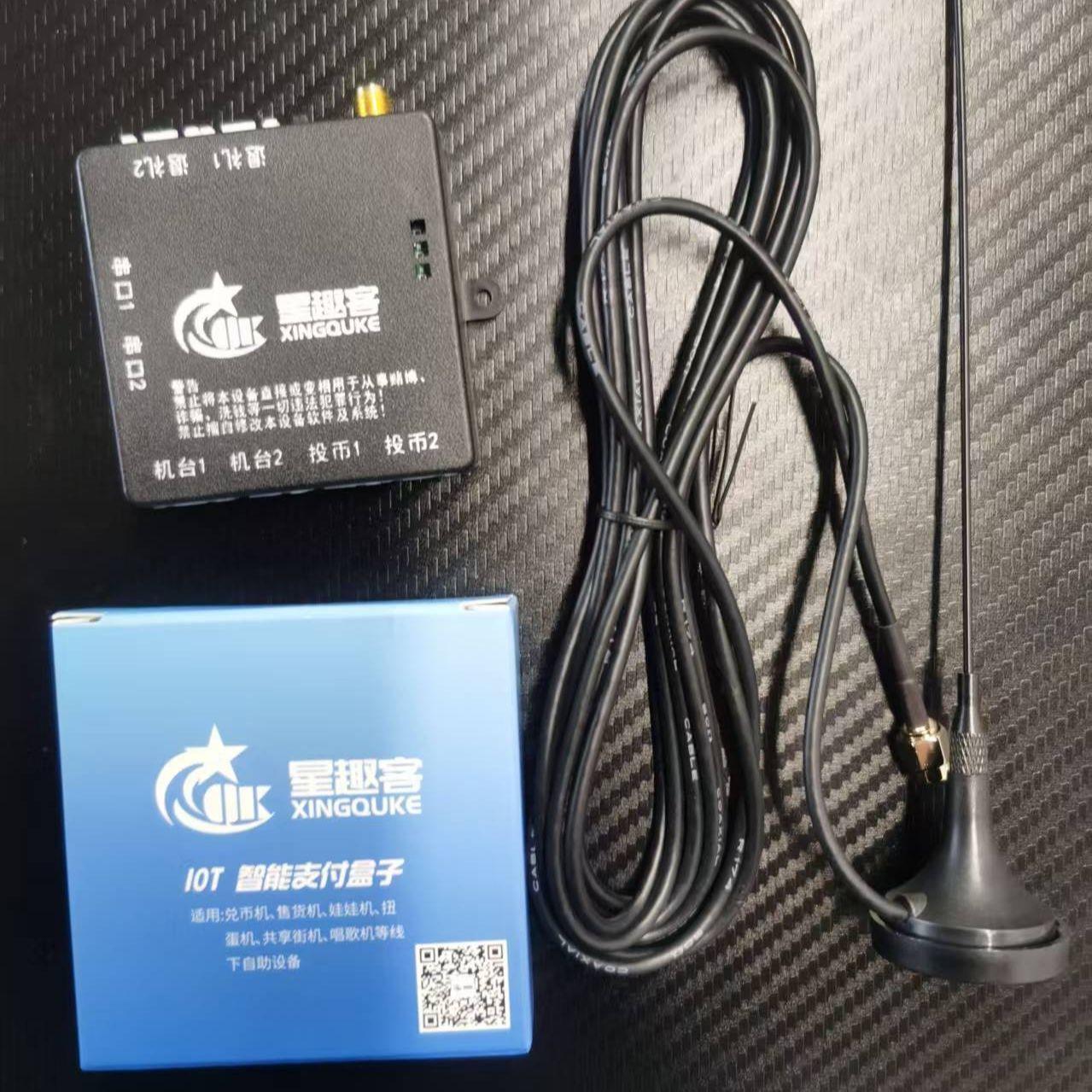 远程控制扫码模块投币4g
