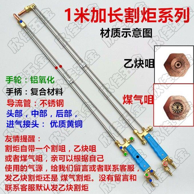 焊割焊接五金工具正宗隆精G01-100型加长1米割炬 割枪 割刀 割把