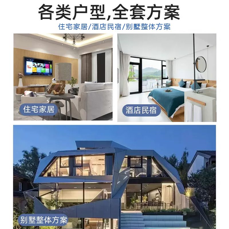 全屋智能家居手机远程定时系统wifi开关zigbee语音灯光控制门锁窗