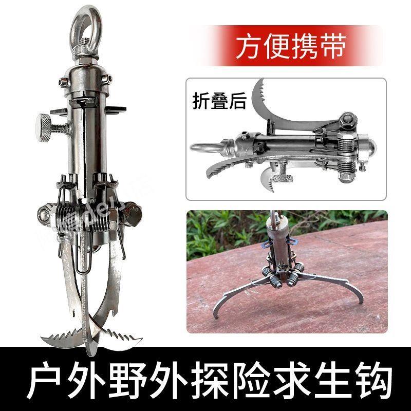 飞虎爪野外万能抓钩折叠图片