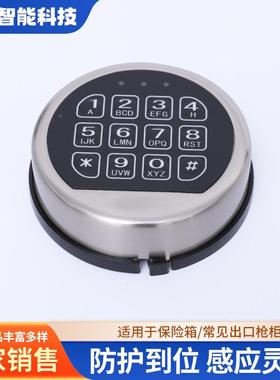 供应D-122BJ9V电子触摸屏板密D-122BJ9码按锁保险柜键金属面密码