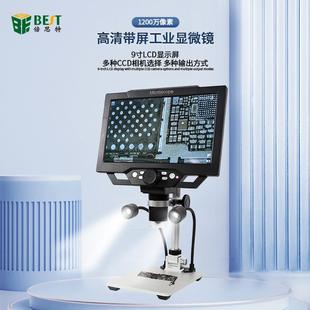 9寸电显微镜1600X高清工业放大镜线路电路板子检焊查接PRK维修检