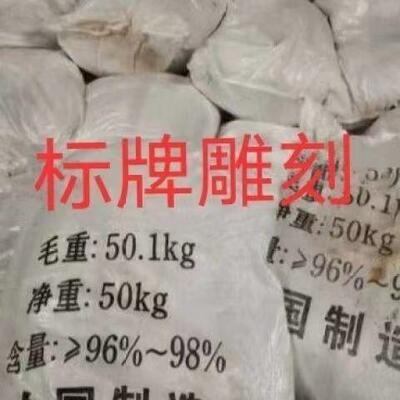 蚀刻不锈钢铜铁标牌深刻9