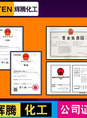 辉腾甄选6锅炉空调清洗垢LAN剂-82蓝LAN826星多用阻酸洗缓蚀剂