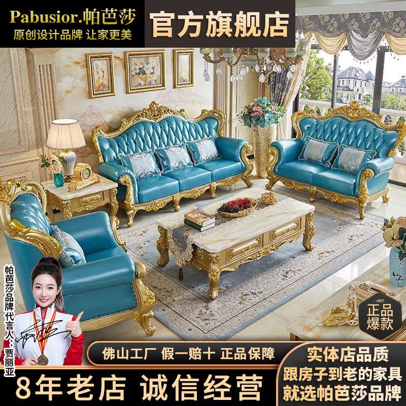 欧式真皮沙发全实木雕花123组合大户型别墅客厅高档佛山家具套装