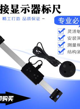 外接数感显标尺铝合金传机床位移卡尺竖两用位UTQ移器光栅横尺厂