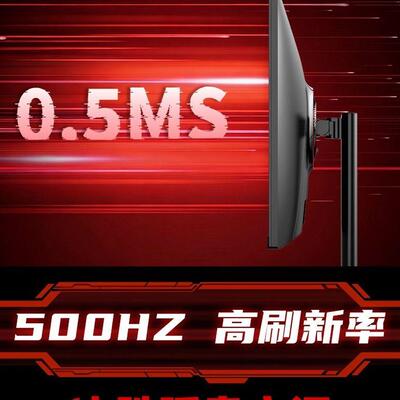 至策27英寸2K500Hz电竞显