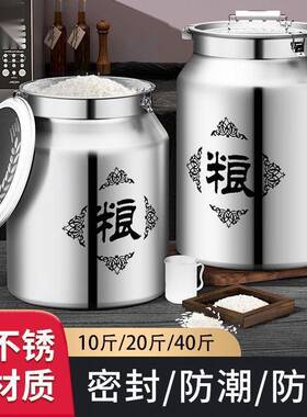 米桶家用防虫防潮密封米不锈钢储2粮桶装面储MVO存罐容粉器024新