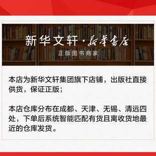 非暴力沟通修订版)(美778)马尔·卢(森歇公共关系堡华夏出