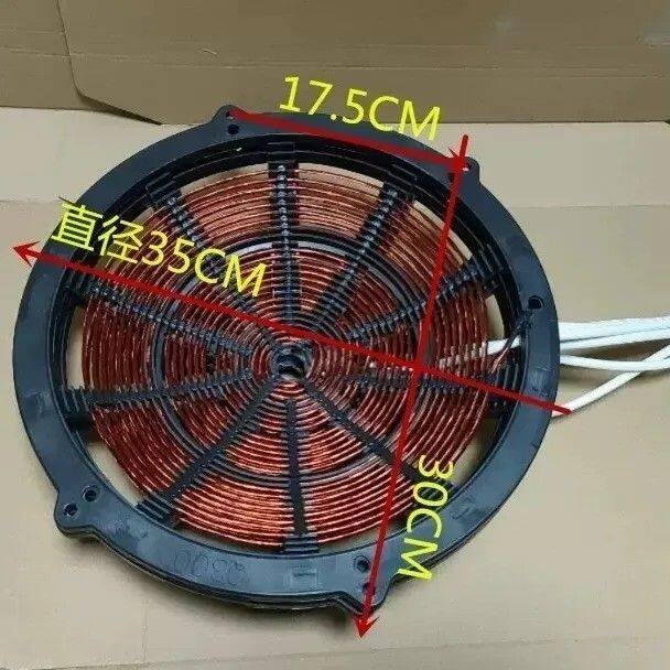 6000W纯铜线通用电磁炉加热线圈线盘Q300大线圈