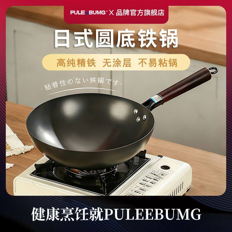 日本铁锅炒菜锅老式家用手工无涂层圆底燃气无油烟纯铁炒锅不粘锅