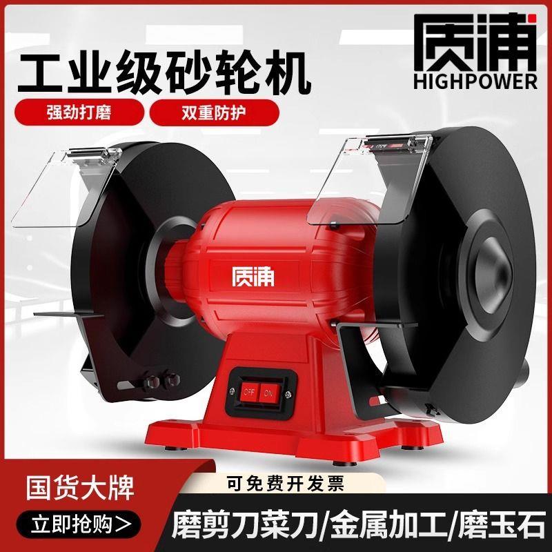 台式砂轮机电动磨刀石全