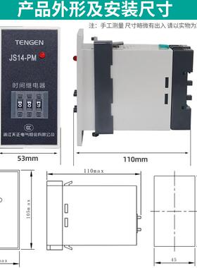 T电ENGEN天正MJS14-PM时间继器JS14-P9.99s交流AC220337V380v计时