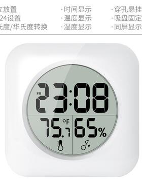 浴室电盘子挂钟客厅温湿度钟厨房挂钟静防0005STH音水吸时钟表