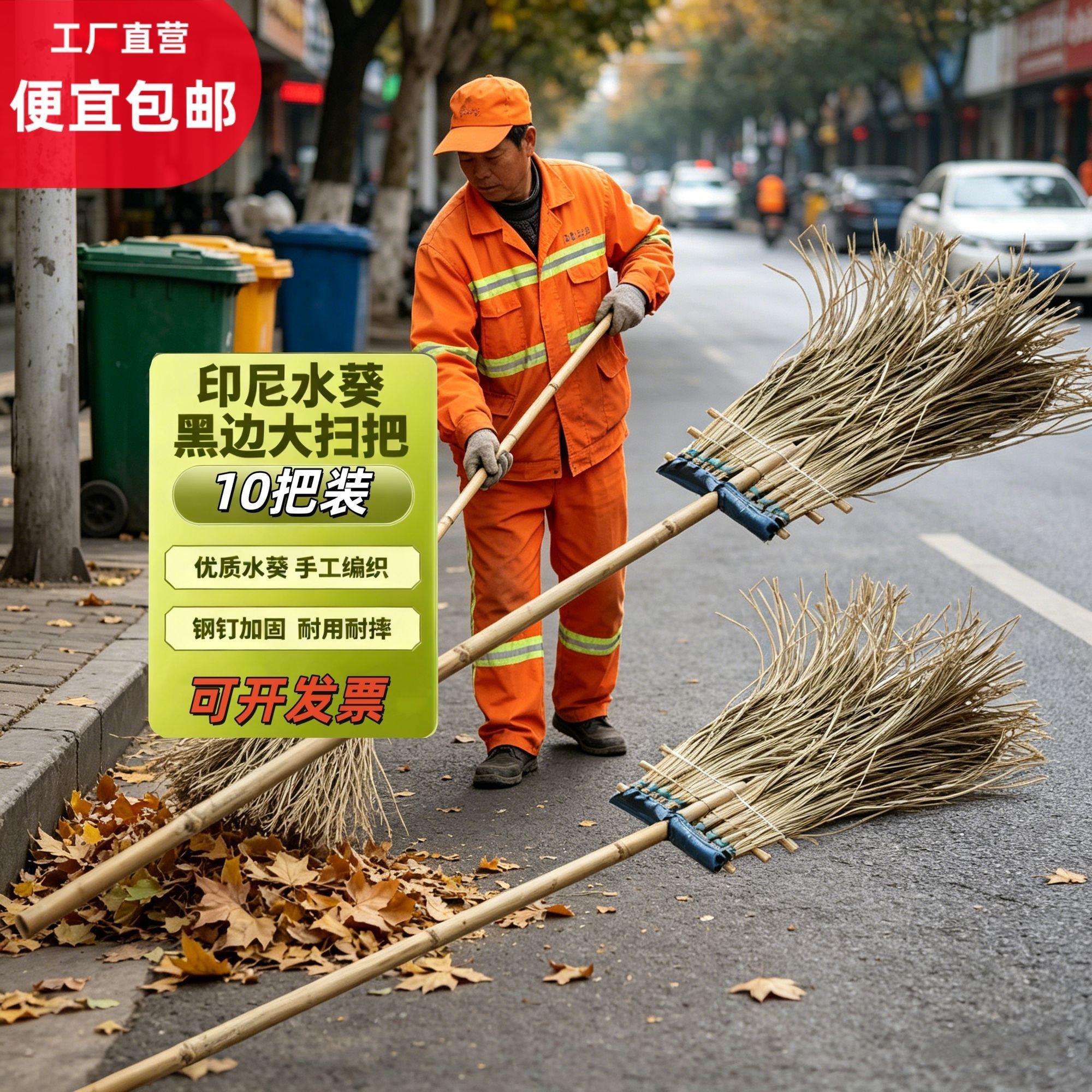 竹柄水葵扫把环卫专用扫