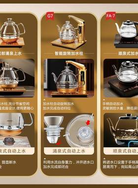 金灶H7全自动底部水电热水壶玻煮水茶壶烧水75965壶上电炉家用小