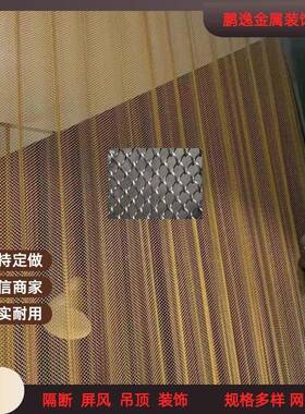 金属装IXJ网饰帘酒屏风螺旋编织装饰垂帘网室店内隔断金网属帘厂