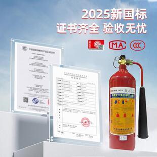 火勤俭二氧碳灭二氧化碳火器MTT/24kg机房灭火牌化器手提式桂安CO