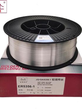 金桥铝焊丝ER50443DLN铝硅焊丝ER563铝镁铝合金焊丝