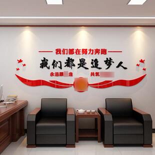 公建文化墙面贴画励志司企业办公会议党党员活动SL-1589室装饰布